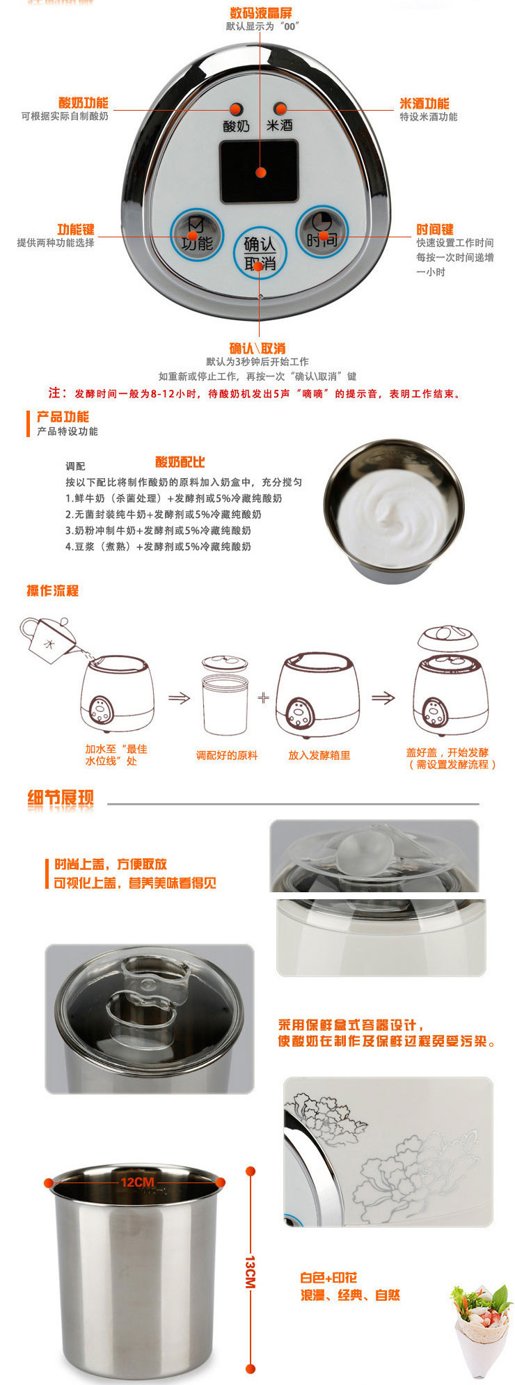 九阳 SN10L03A自制米酒酸奶机家用全自动不锈钢