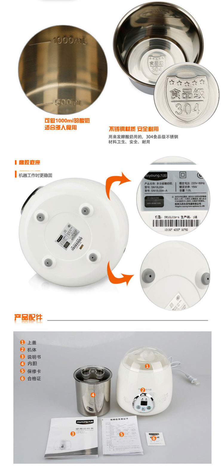 九阳 SN10L03A自制米酒酸奶机家用全自动不锈钢