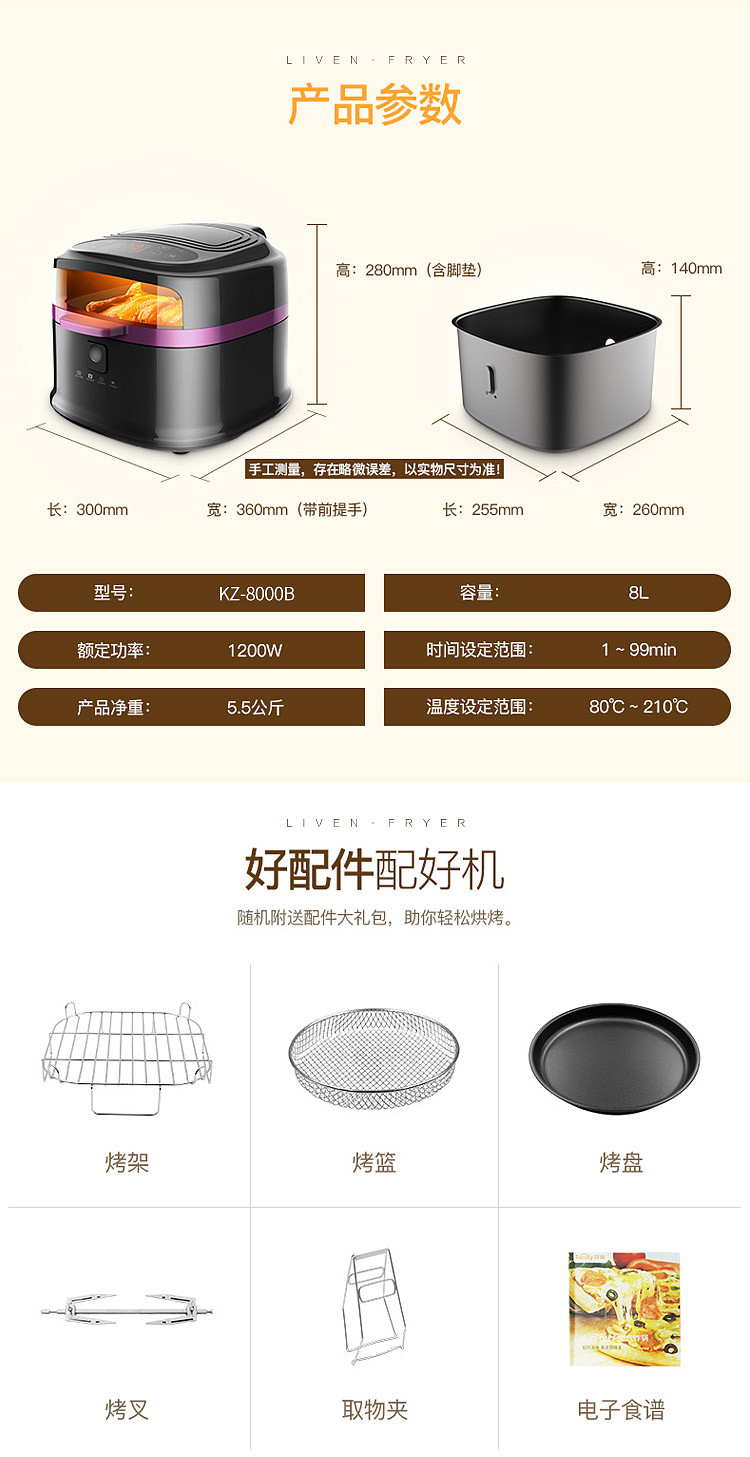 利仁（Liven） KZ-8000B 空气炸锅美味健康炸 8升大容量