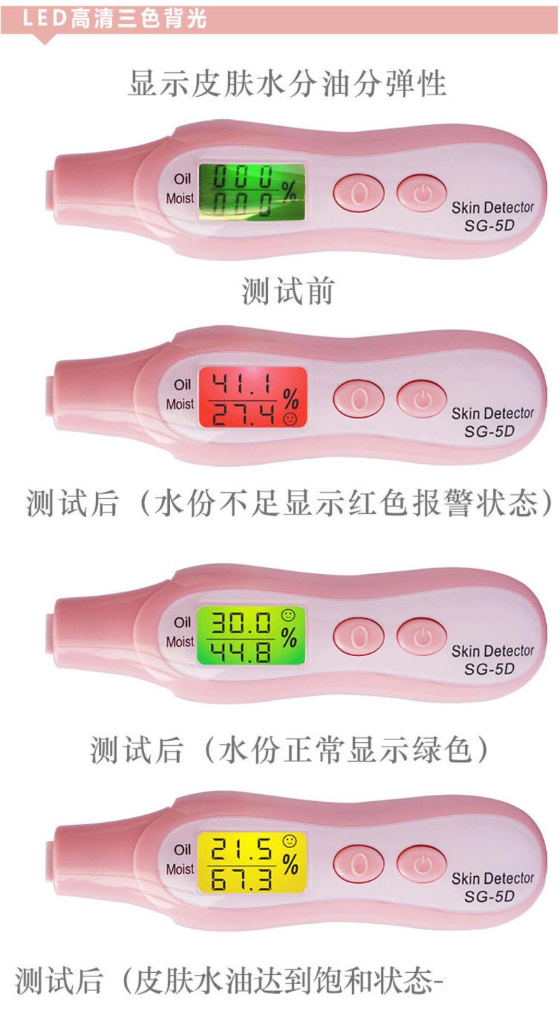 卡酷尚（KAKUSAN) KS-109 皮肤水份油份测试仪