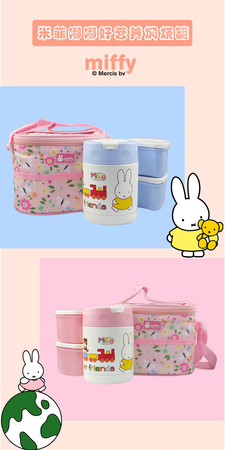 米菲（MIFFY） MF-S237 好营养焖烧罐套装