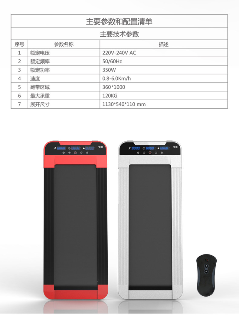 居康（jufit） JFF168TM时尚纤薄 走步机