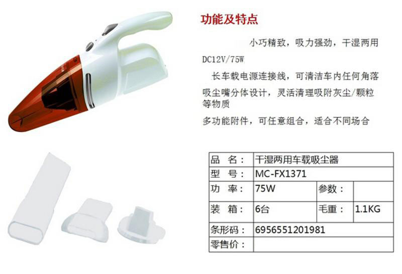 山水（SANSUI） MC-FX1371干湿两用车载吸尘器