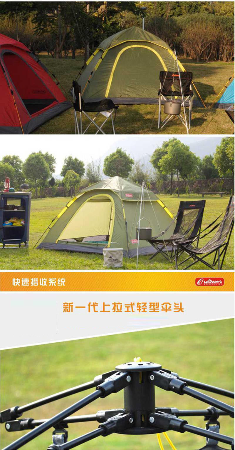 欧德仕（Outdoorz）新枫景 全自动帐篷3-4人公园旅游露营野营速开防雨EZ-1503