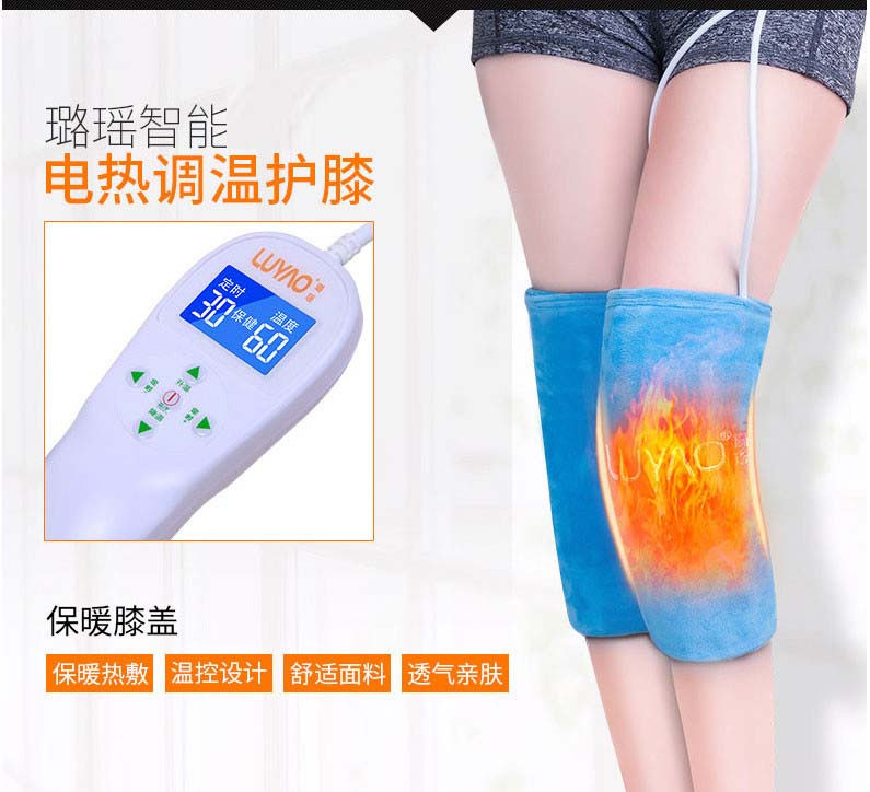 璐瑶(LUYAO)LY-507A 电热护膝保暖老寒腿护腿