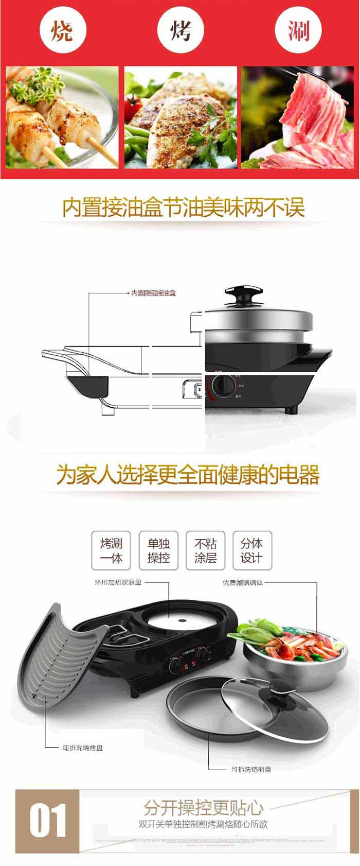 利仁（Liven）SK-J440A涮烤一体 多功能电火锅电煎锅 3.0L