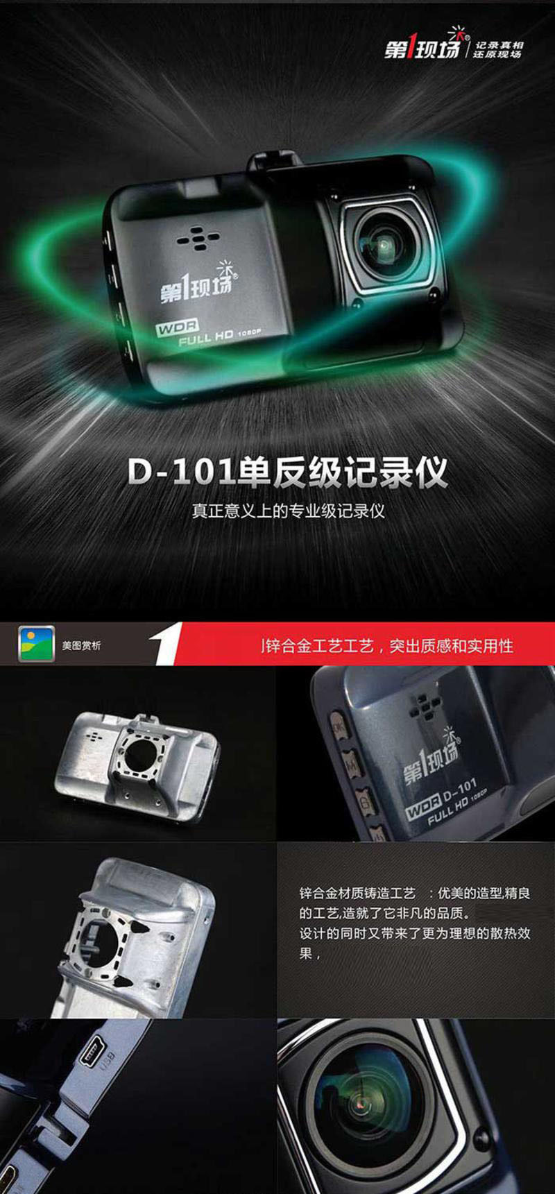 第1现场D101 单反级行车记录仪 1080P高清 170度广角 送16G卡 读卡器