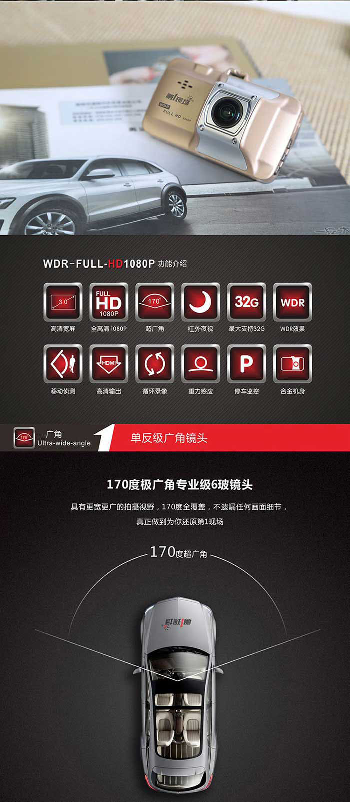 第1现场D101 单反级行车记录仪 1080P高清 170度广角 送16G卡 读卡器