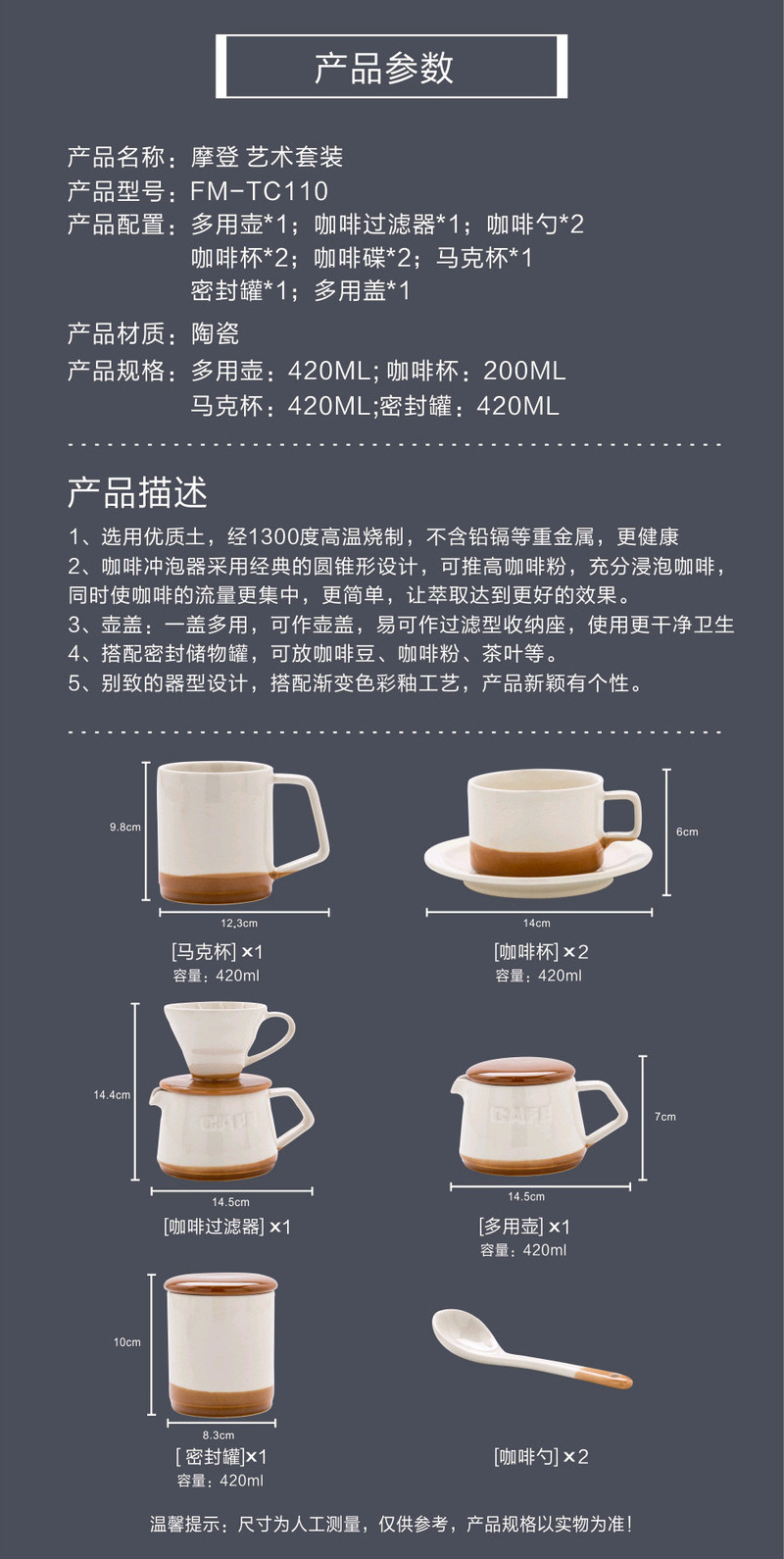 菲米生活(PHMI)TC110 登艺术陶瓷咖啡多用壶 咖啡过滤器 咖啡勺 咖啡杯 马克杯 密封罐套装