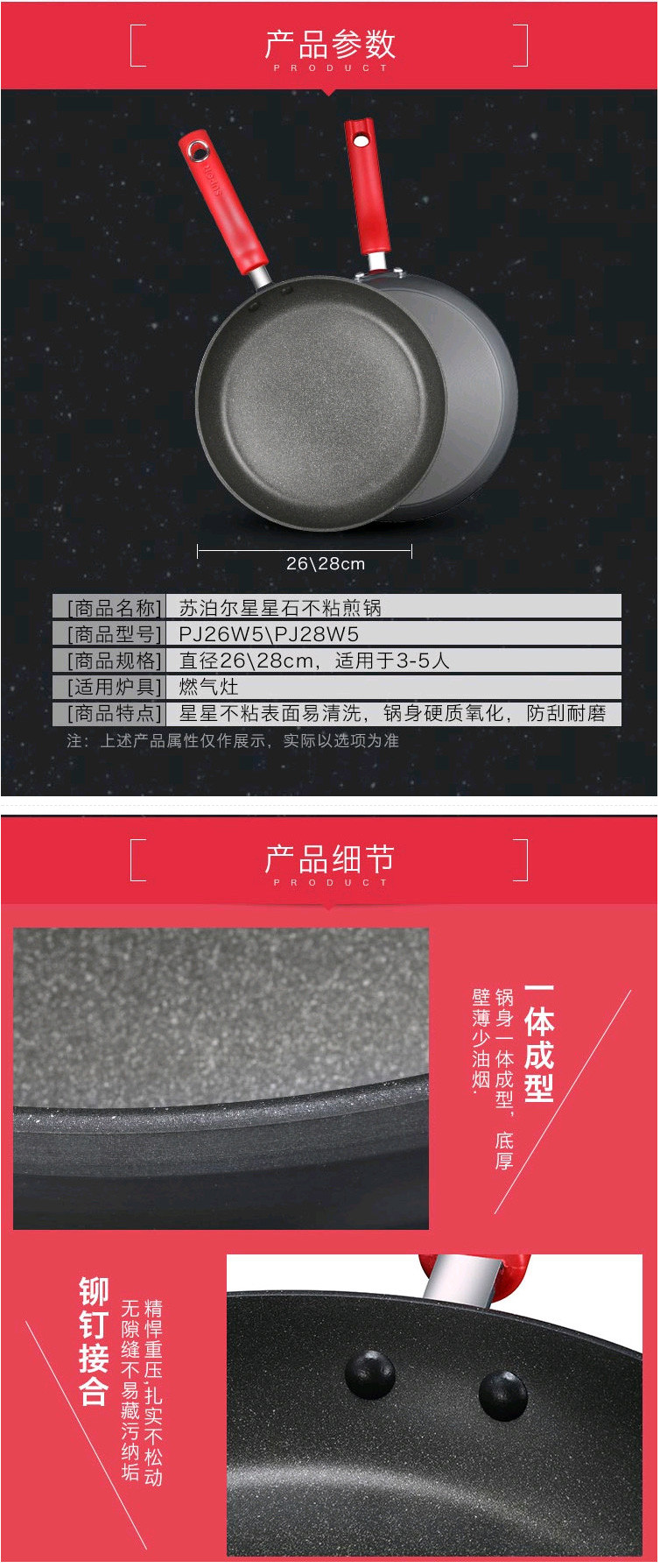 苏泊尔/SUPOR  PJ28W5 星星石健康不粘锅平底煎锅煎炒锅无盖