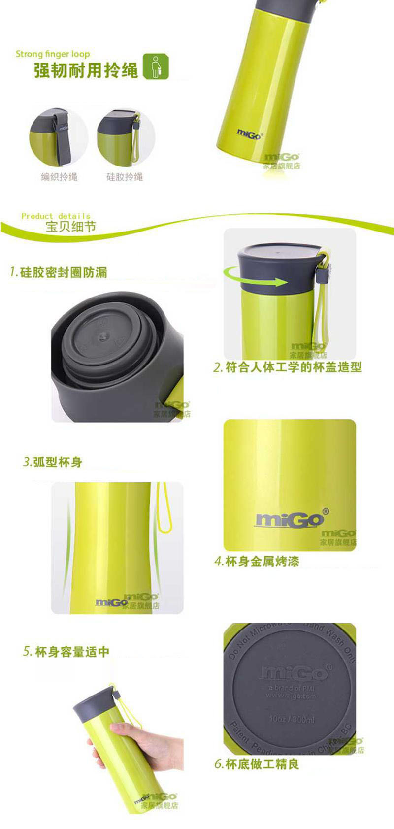 MIGO美格  10-01636-001 享悦系列不锈钢真空保温随行杯300ml