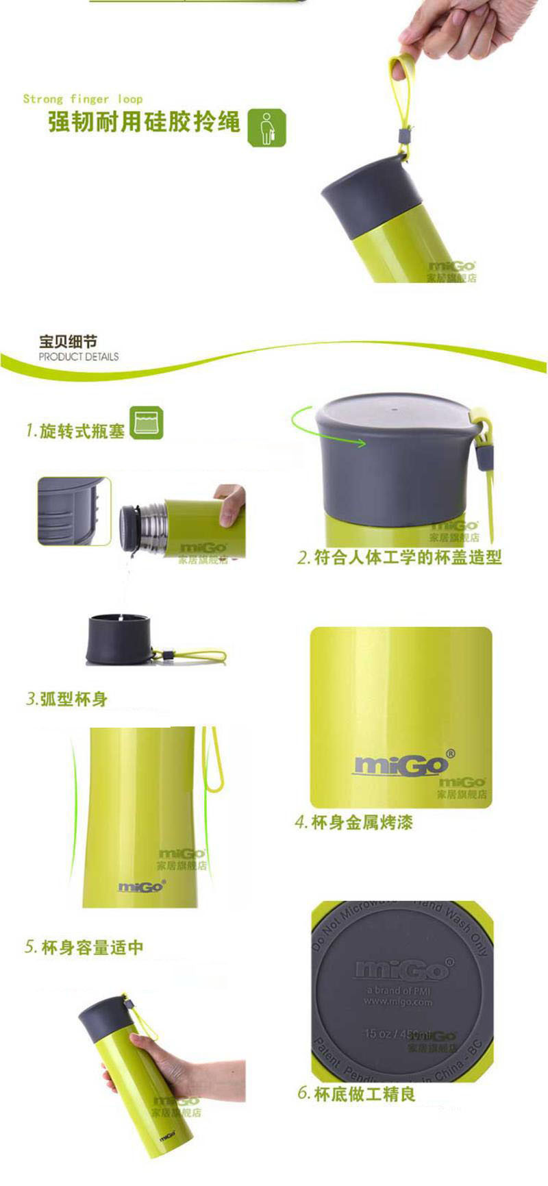 MIGO美格 10-01638-001享悦系列不锈钢真空保温瓶  450ml
