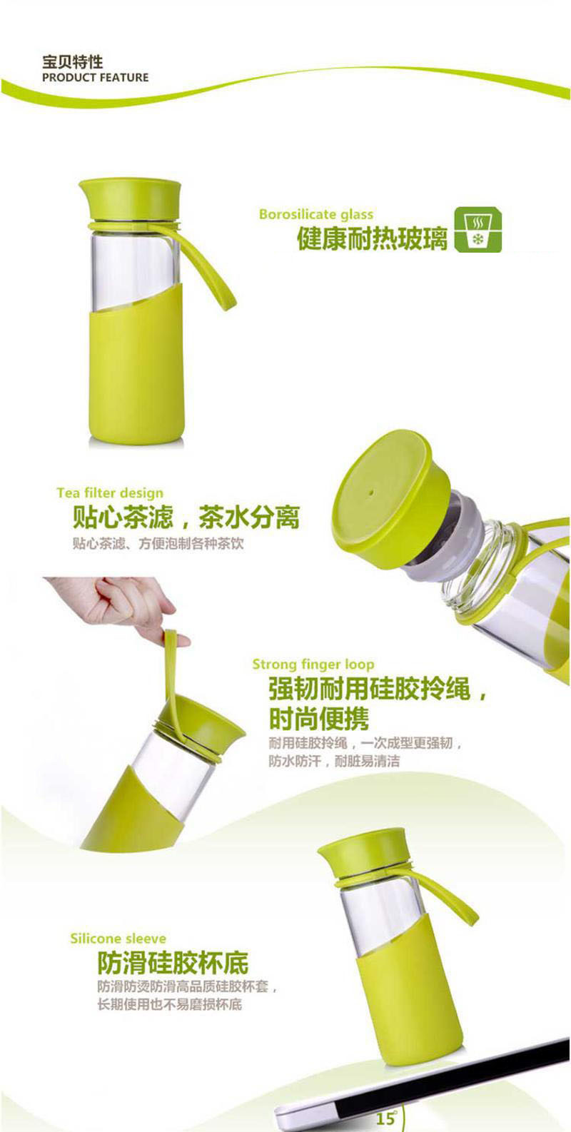 MIGO美格 10-01576-002 享悦系列便携无铅健康玻璃水瓶  400ml