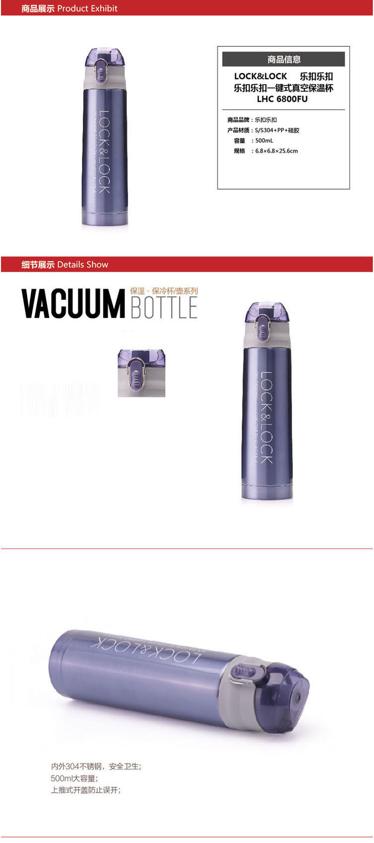 乐扣乐扣（lock&amp;lock）LHC 6800FU 一键式真空保温杯 500mL