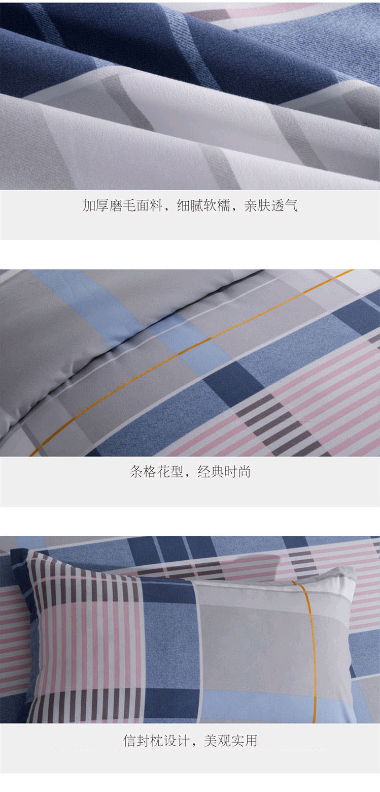 喜芙妮（SOFTNIE）XF-T1705风尚 床品四件套