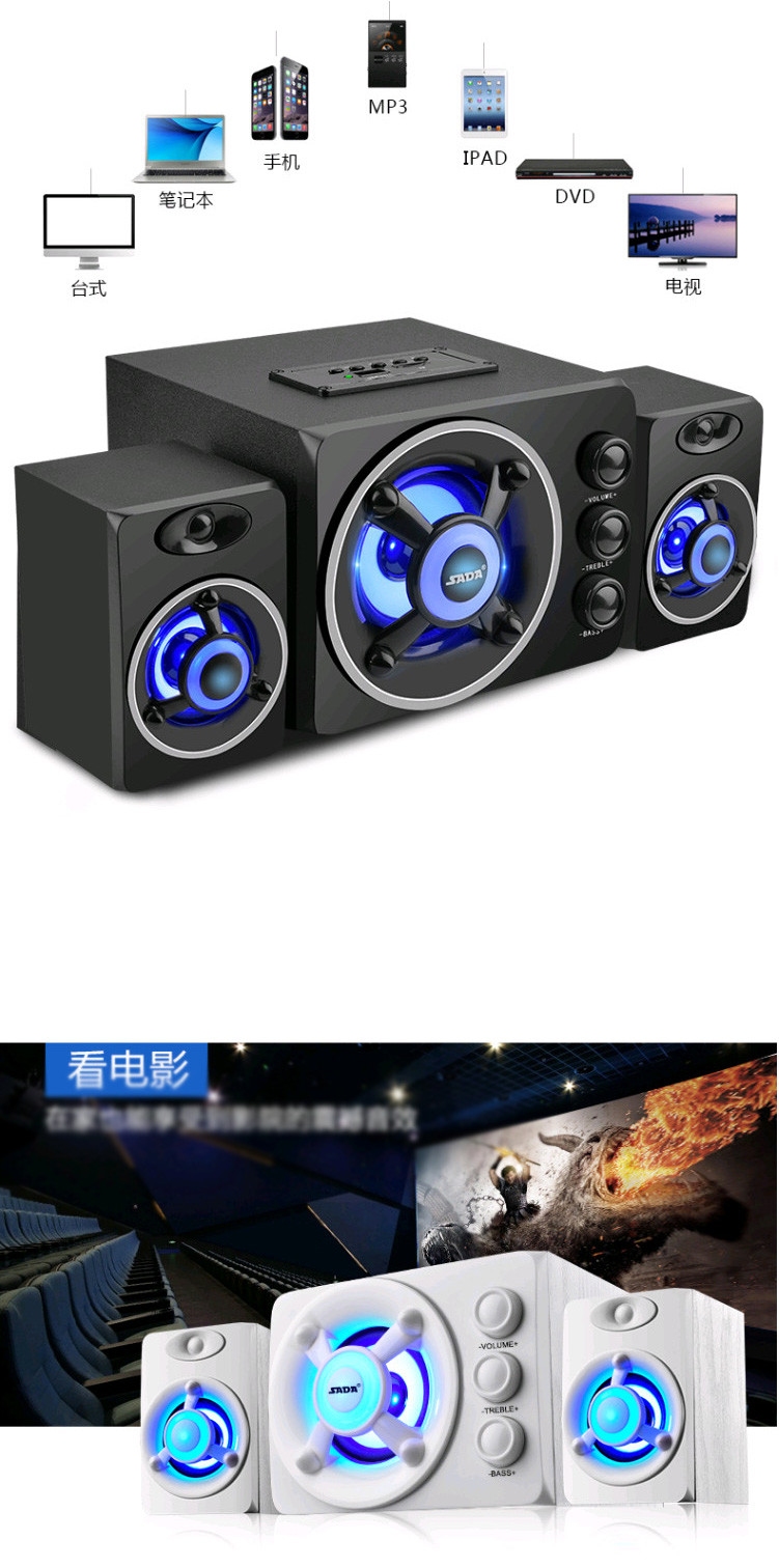 赛达SADA D-208蓝牙插卡低音炮小音响