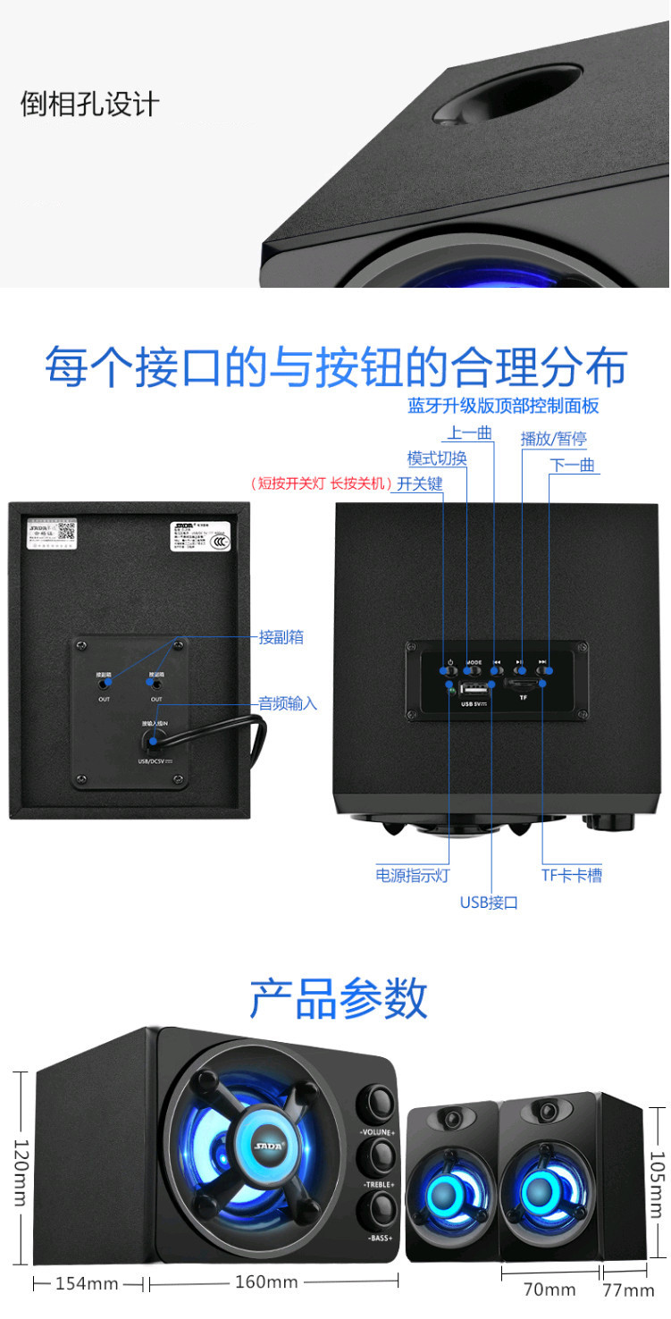 赛达SADA D-208蓝牙插卡低音炮小音响