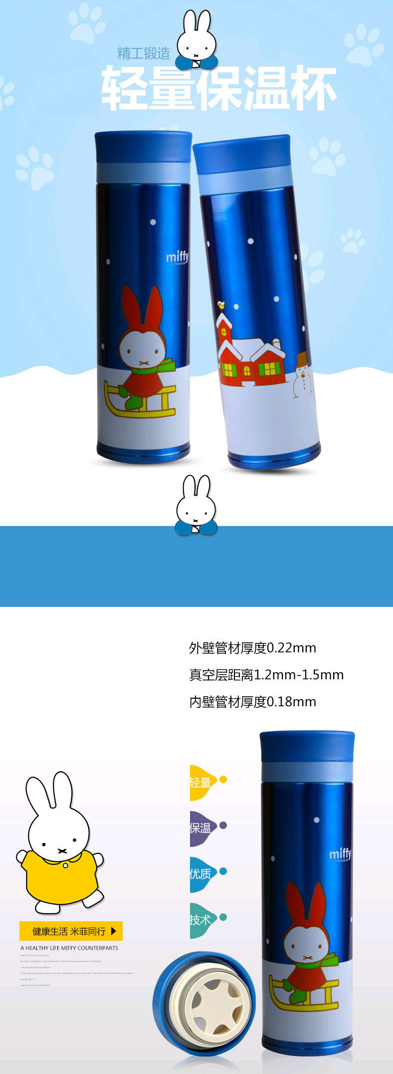 米菲（MIFFY） MF-S249 保温杯真空不锈钢杯子330ml