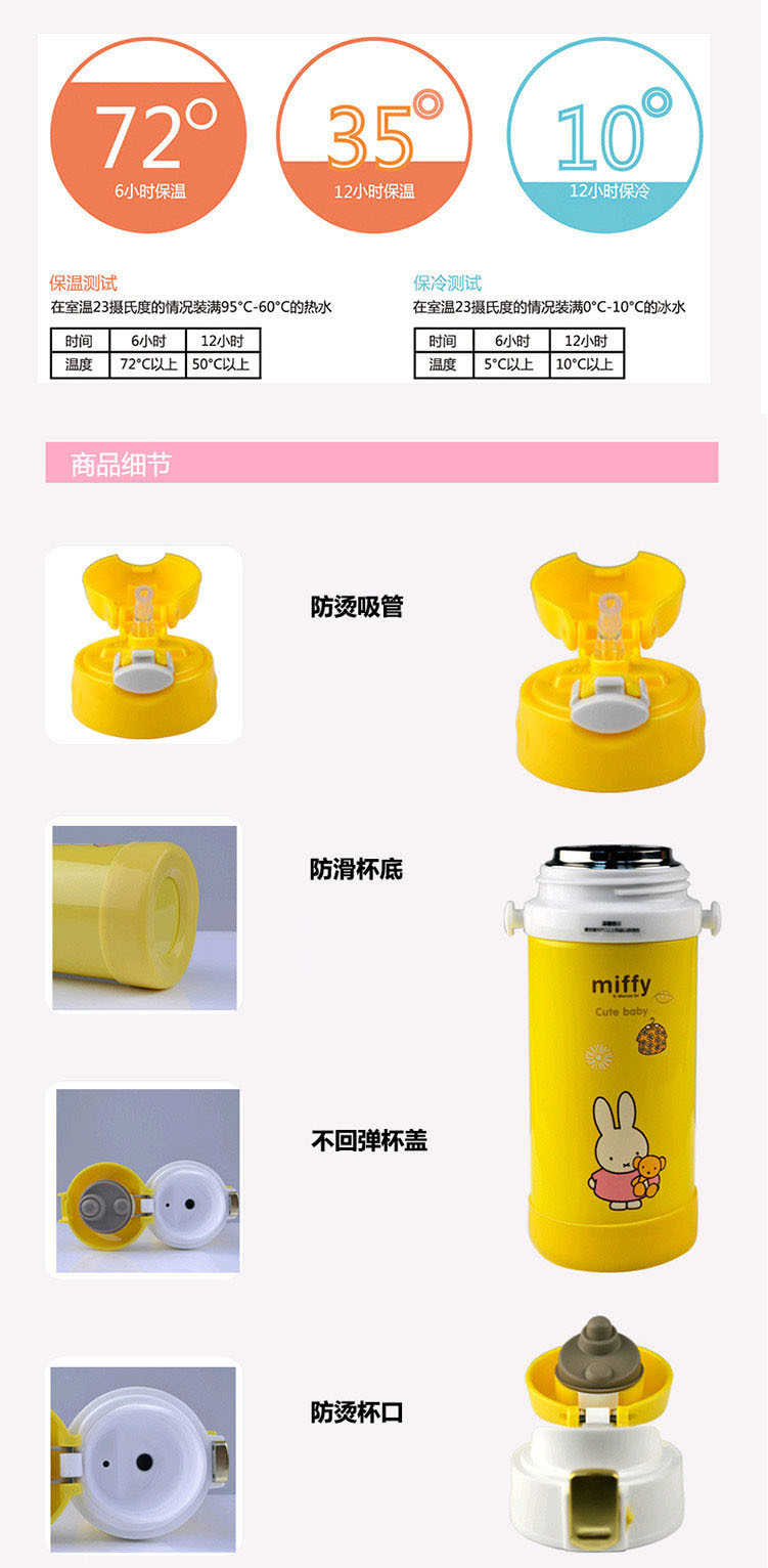 米菲（MIFFY） MF-S246 真空保温杯女士/儿童保温杯水杯 350ML