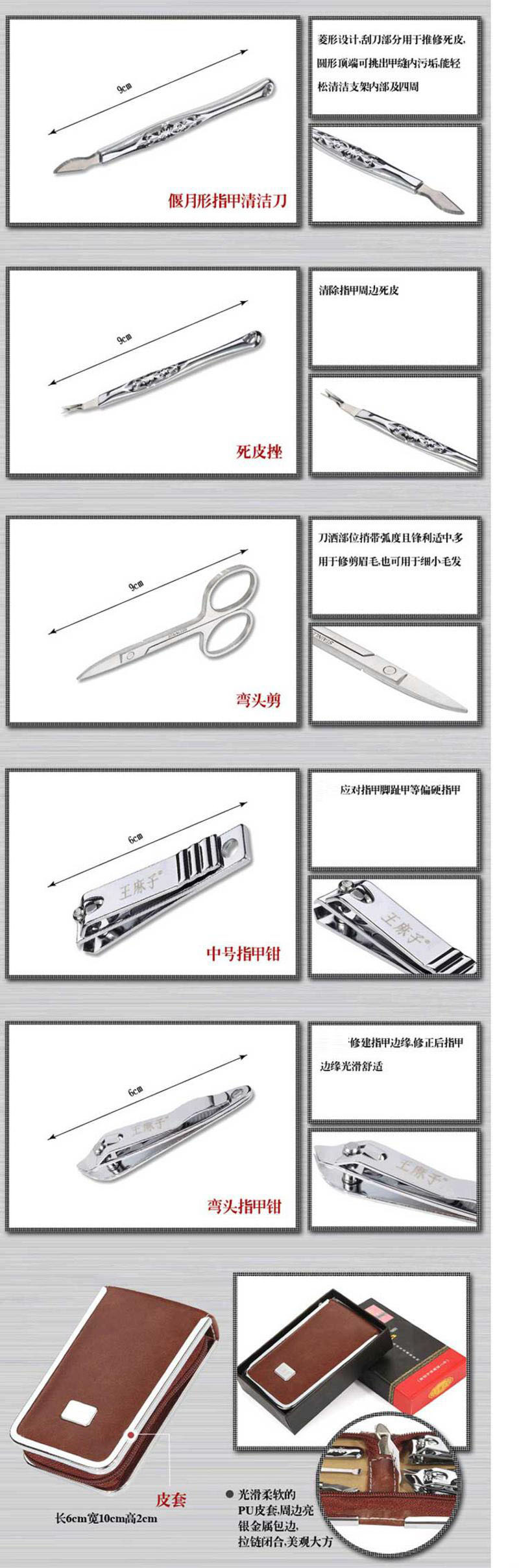 王麻子  MG7-2 美甲7件套