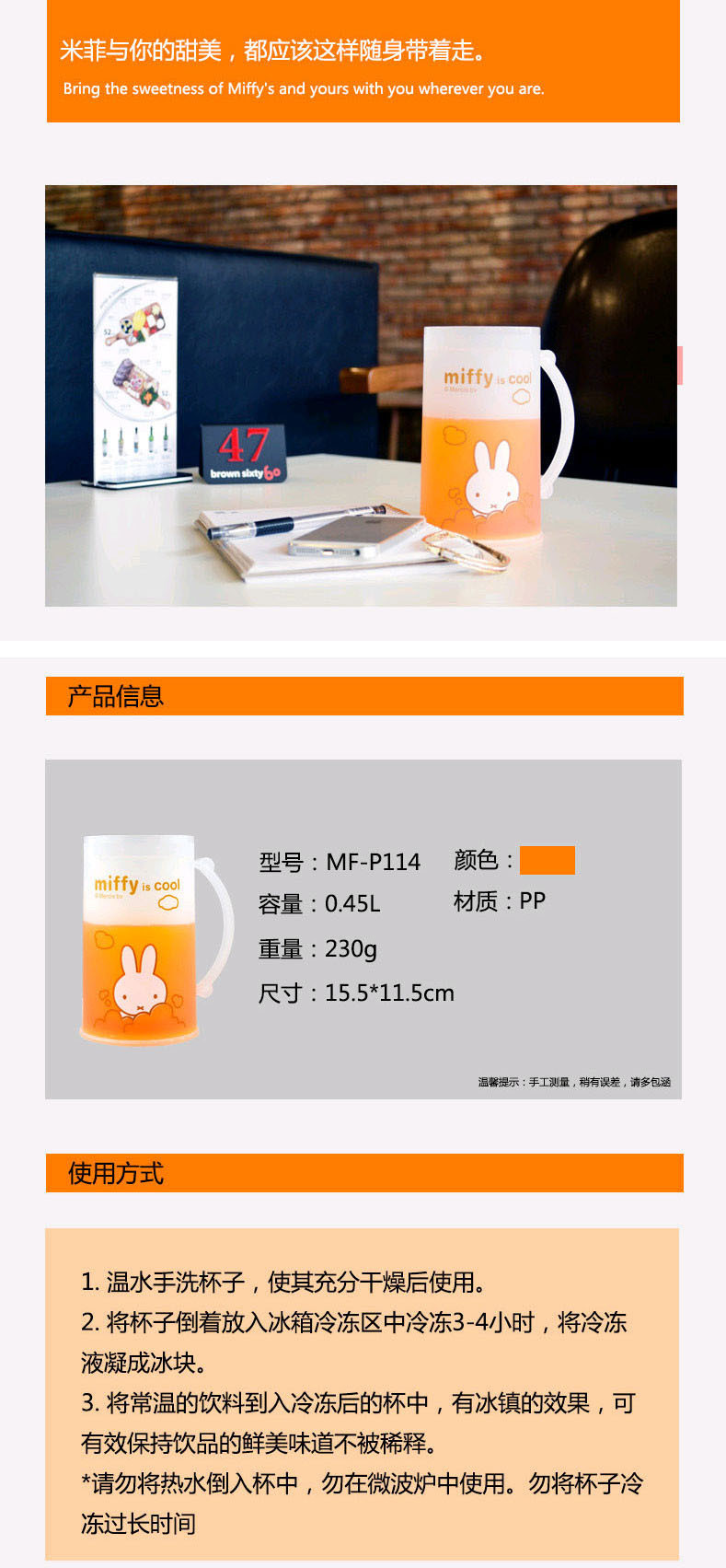 米菲 （MIFFY）MF-P114可爱卡通云朵酷冷杯 450mL