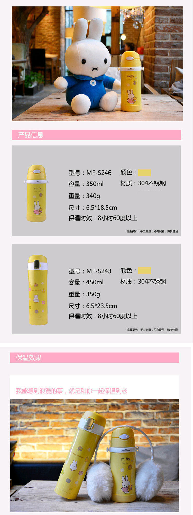 米菲（MIFFY） MF-S246 真空保温杯女士/儿童保温杯水杯 350ML