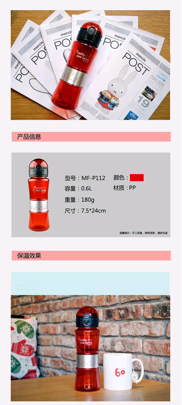 米菲（MIFFY） MF-P112大容量运动瓶运动水壶随身瓶 600mL