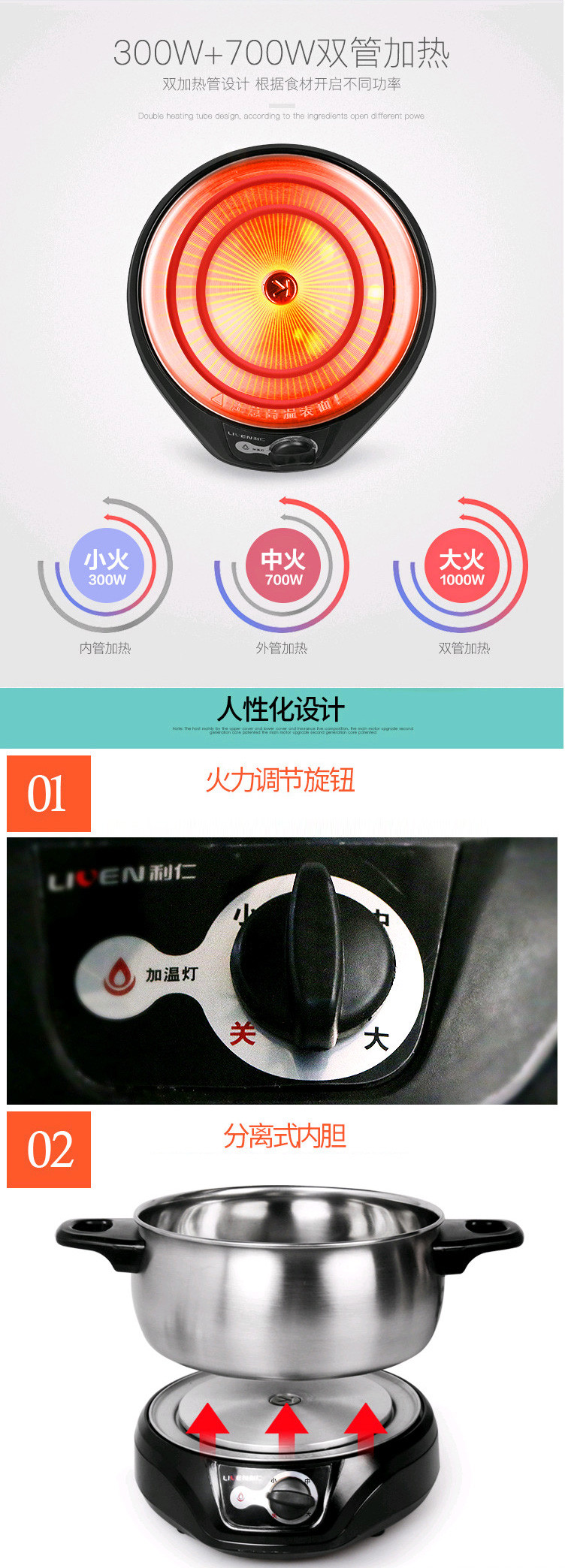 利仁（Liven）DHG-200F多功能电热锅分体电火锅宿舍锅小电锅学生锅电煮锅面