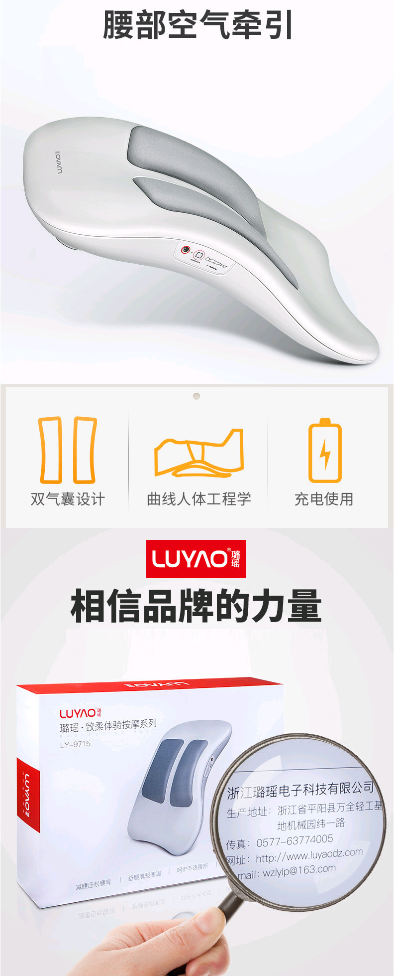 璐瑶 (LUYAO) LY-9715 牵引腰部按摩器家用腰疼仪 成人颈部肩部脊椎腰