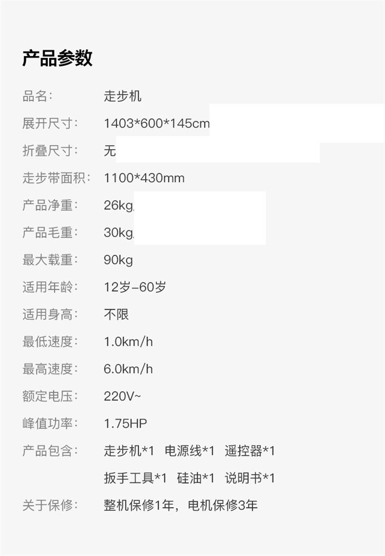 居康（JUFIT） JFF176TM 迷你跑步机家用款小型健走机 静音室内健身器材