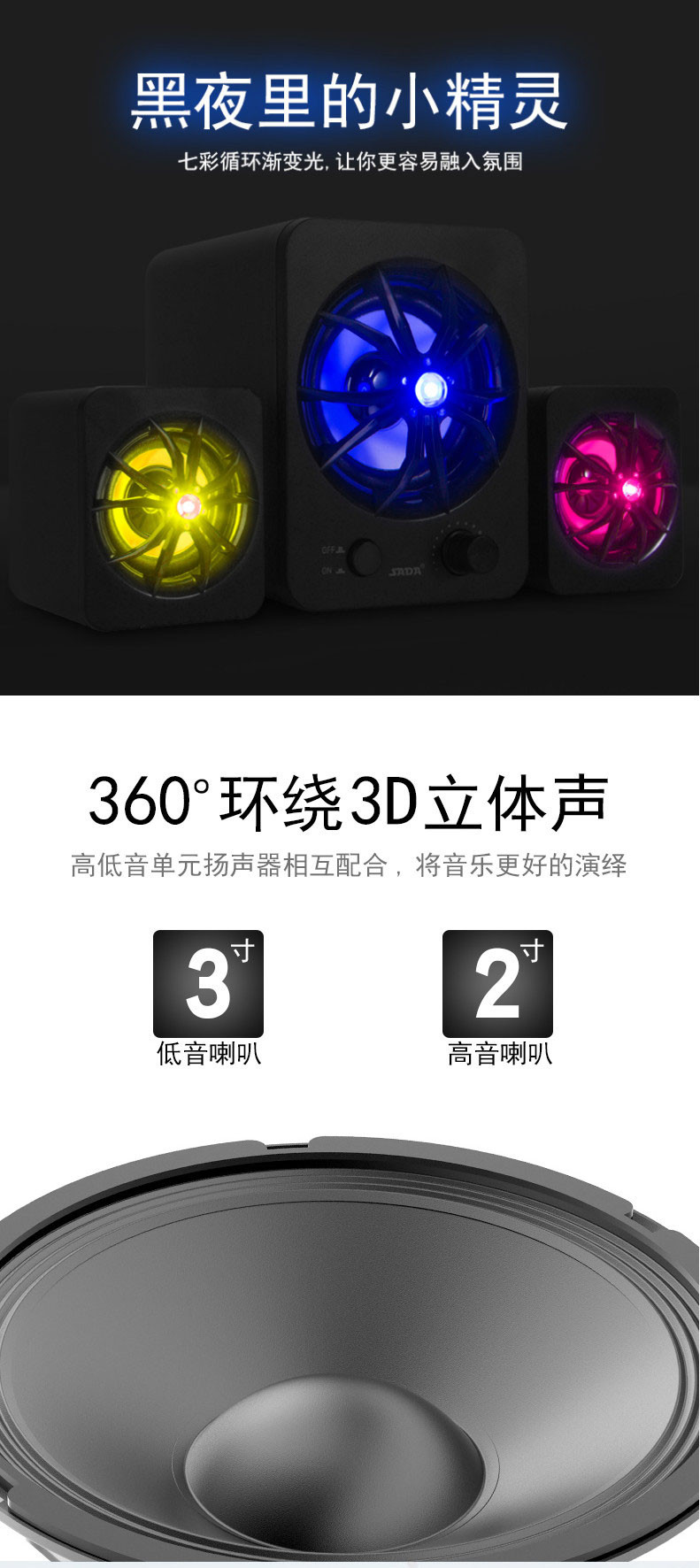 赛达（SADA）D-207 电脑音响发光七彩灯迷你手机音箱台式家用2.1小低音炮