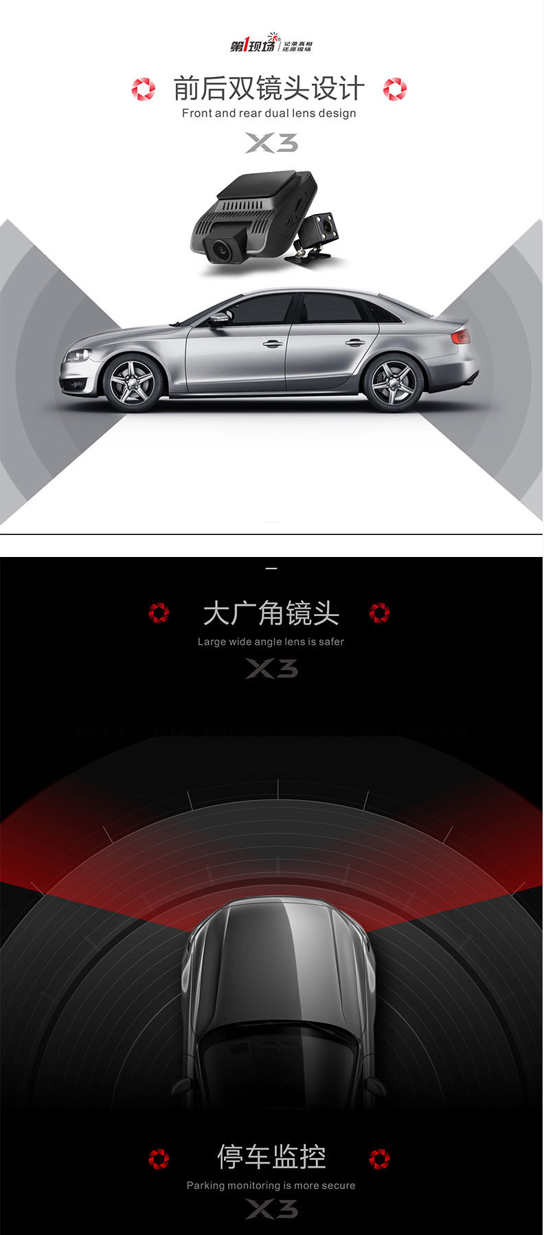 第1现场 X3隐藏式行车记录仪双镜头高清夜视全景测速电子狗一体机 送16G卡读卡器