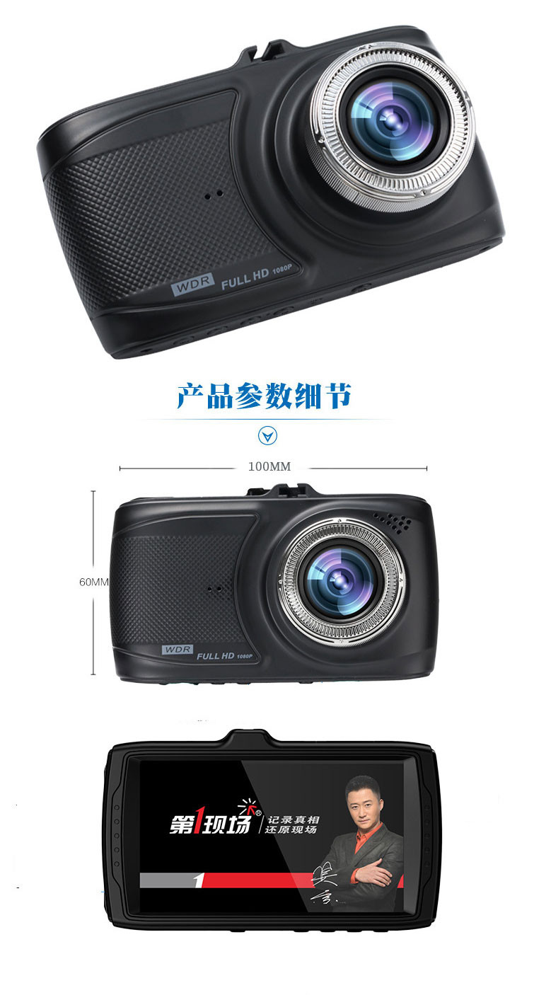 第1现场 A906 单镜头行车记录仪高清1080P 170度大广角循环录影重力感应 送16G卡读卡器