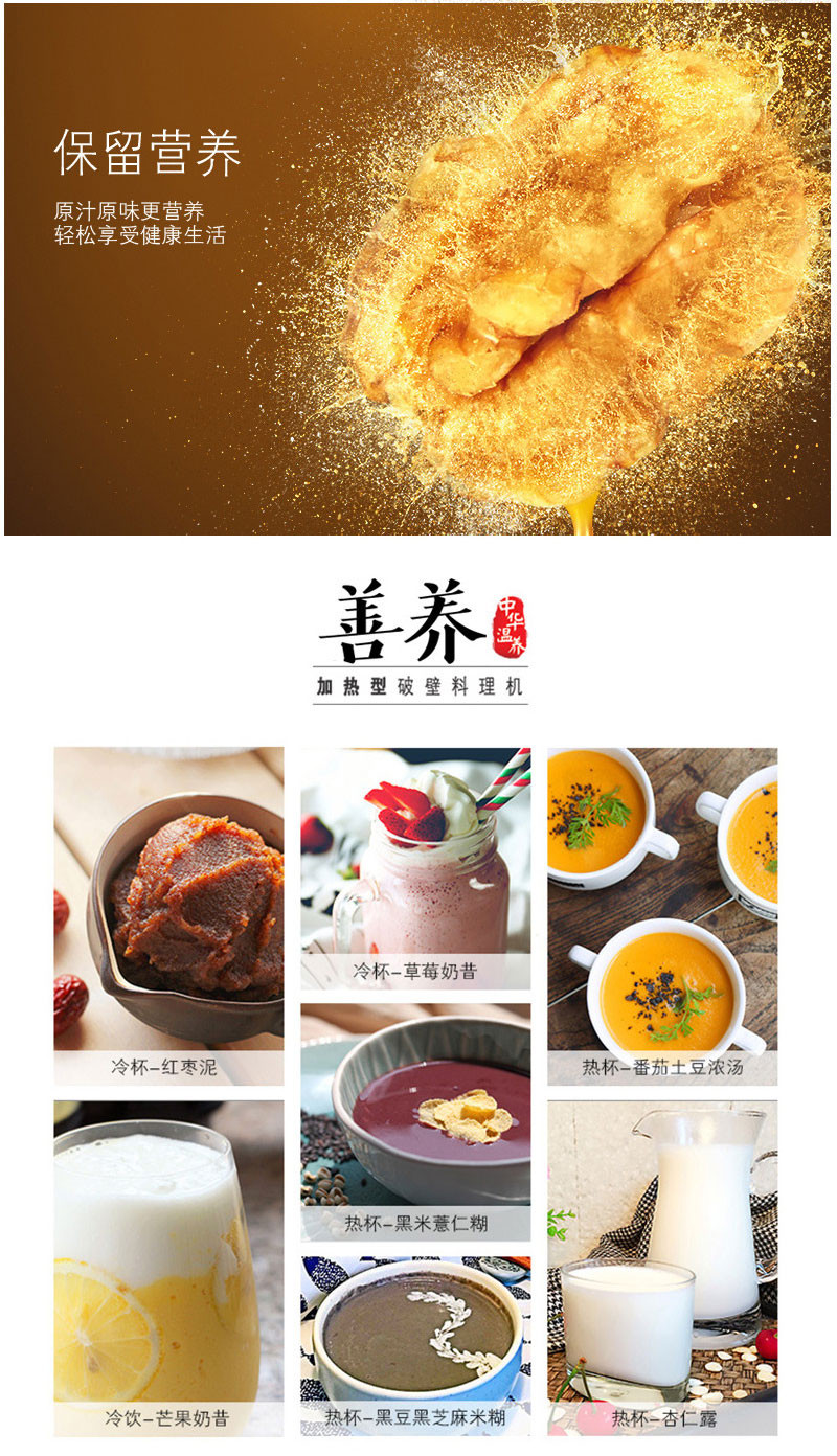 苏泊尔/SUPOR  破壁机家用加热全自动宝宝辅食多功能JP19D-1400