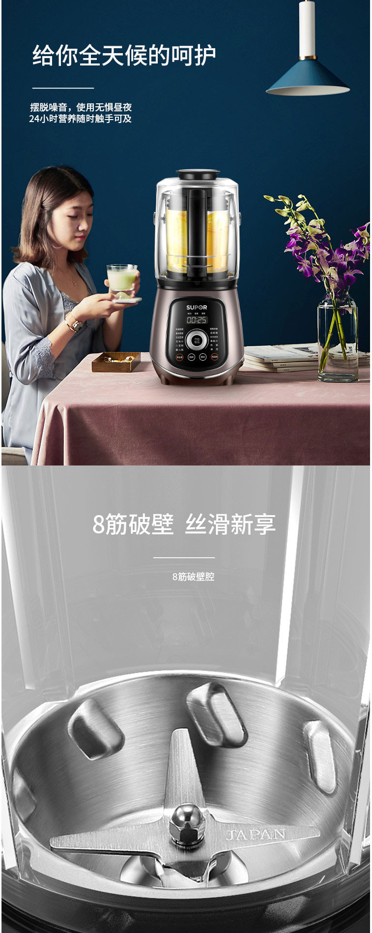 苏泊尔/SUPOR 96L静音破壁机加热婴儿辅食豆浆料理多功能家用全自动