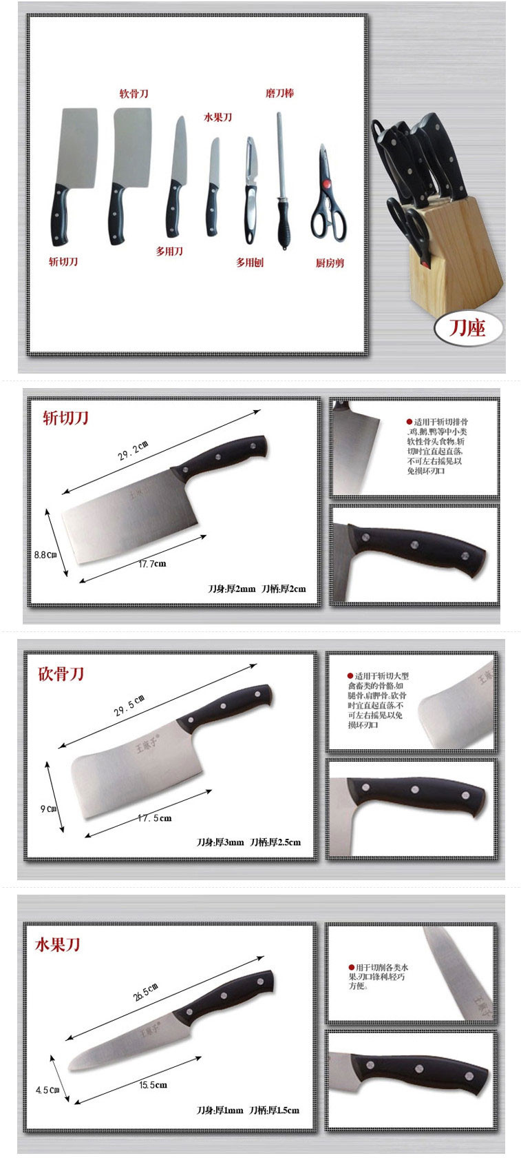 王麻子  DD60  塑柄 8件套刀