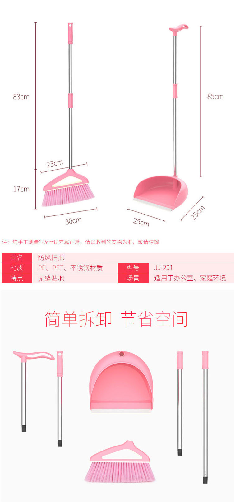 快乐猫 （KLM）JJ-201 扫把 不锈钢扫帚簸箕套装组合 软毛扫帚畚箕 小号笤帚