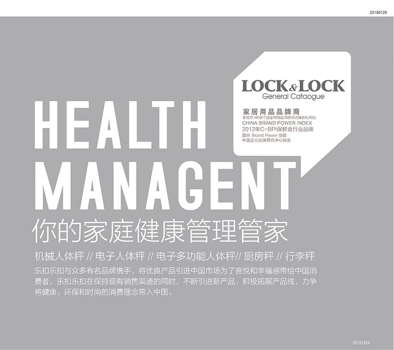 乐扣乐扣 （lock&amp;lock）LSC-B62FU维度智能健康秤