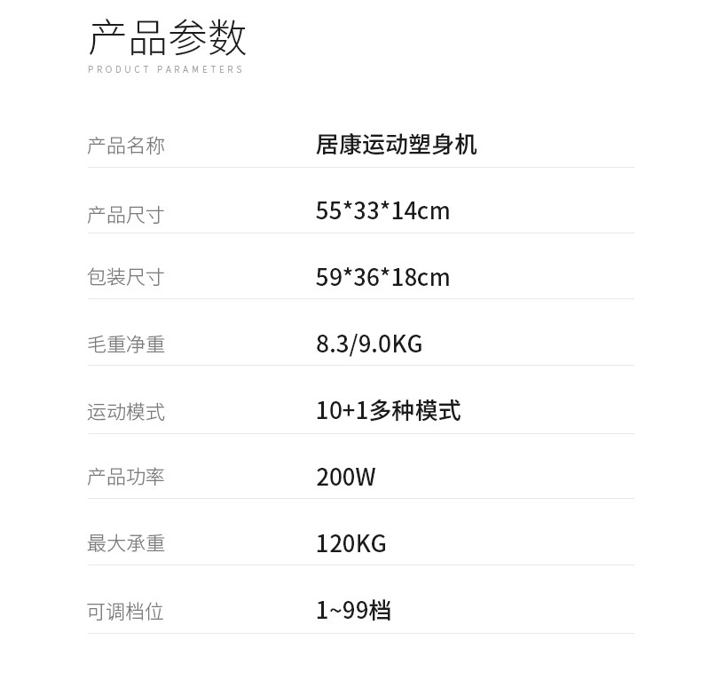 居康（JUFIT） JFF231C 家用甩脂机足底磁石按摩