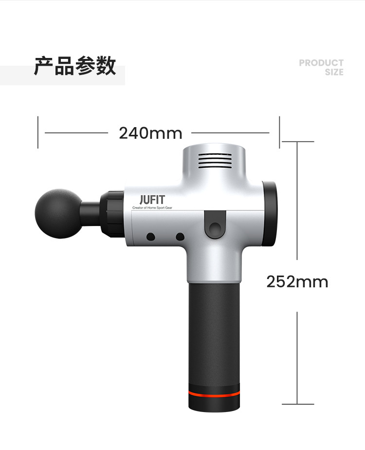 居康（JUFIT） JFF229C 筋膜枪肌肉放松神器