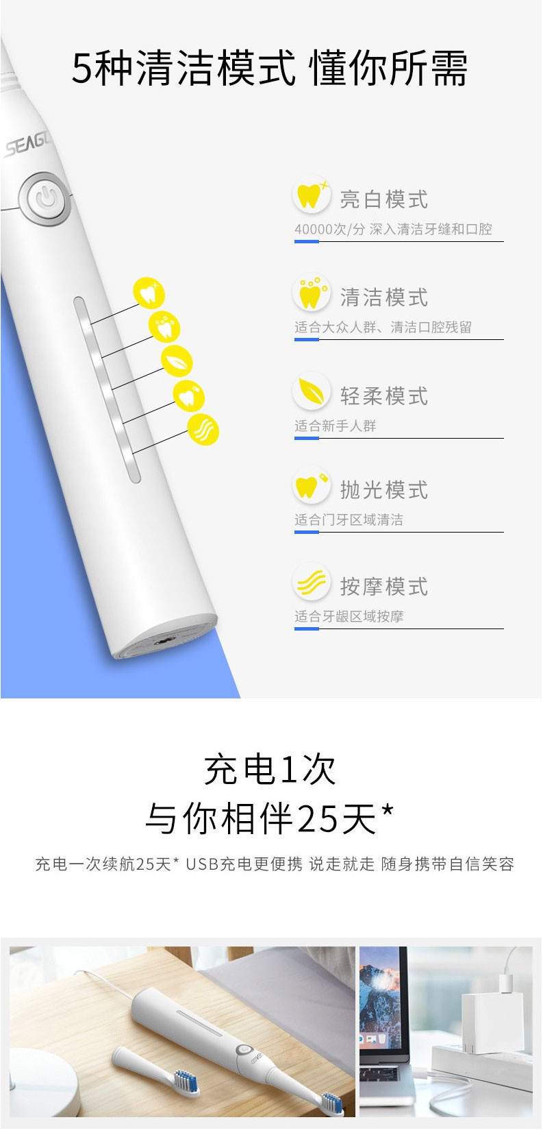 赛嘉 E7电动牙刷 成人款家用充电式