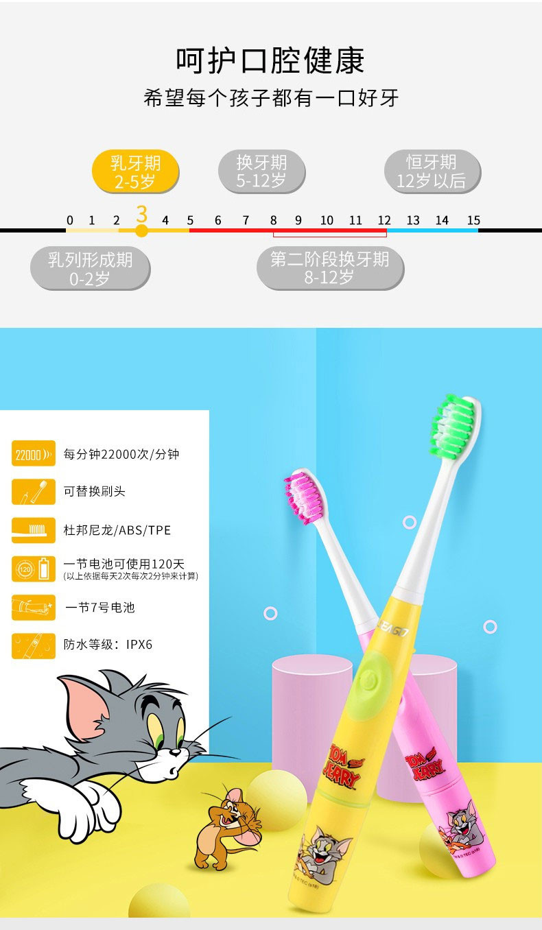 赛嘉 SG-915 儿童电动牙刷 声波软毛震动 3-6-12岁