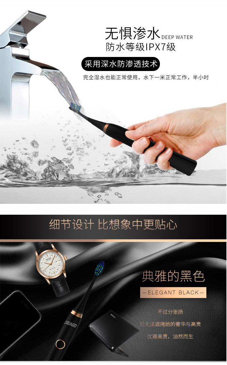 赛嘉 S8 电动牙刷成人款智能5档清洁