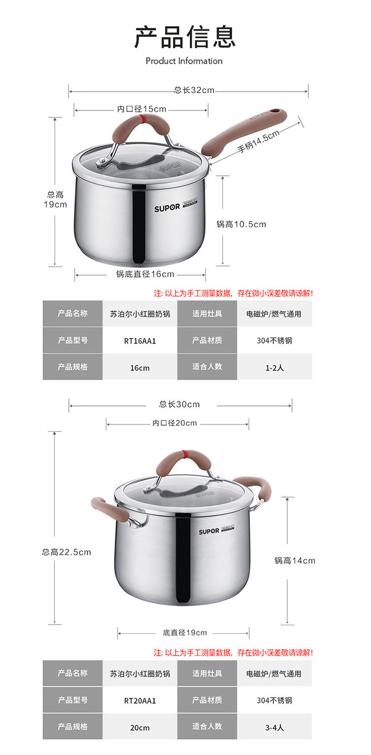 苏泊尔/SUPOR 304不锈钢汤锅芯彩系列20cm明火电磁炉通用RT20AA1