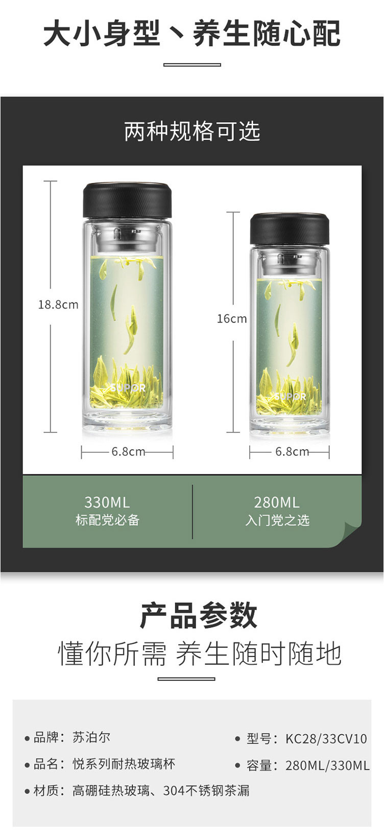 苏泊尔/SUPOR KC28CV10 双层玻璃杯泡茶杯集茶悦系列280ml