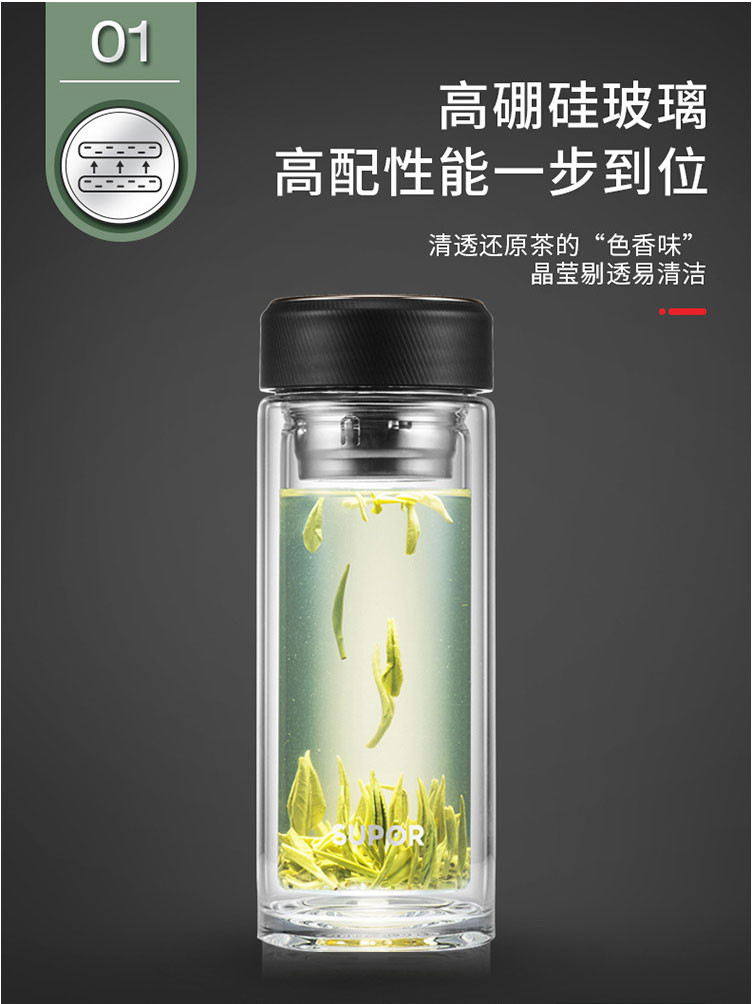 苏泊尔/SUPOR KC28CV10 双层玻璃杯泡茶杯集茶悦系列280ml