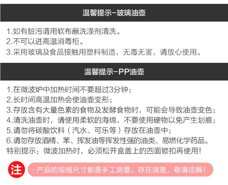 乐扣乐扣  HPL936 酱油瓶 醋瓶 油瓶大油壶 调料瓶490ml