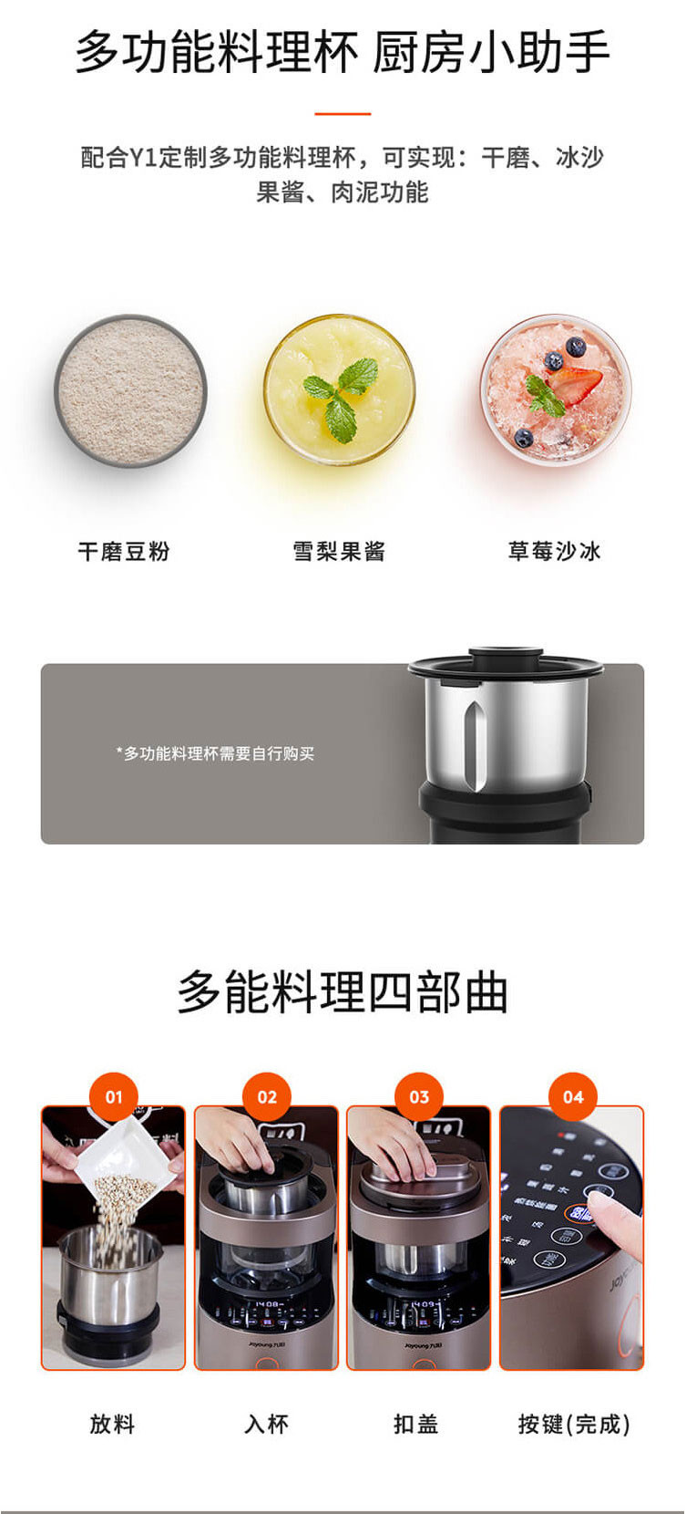 九阳/Joyoung Y1 全自动清洗静音 破壁机料理机榨汁机豆浆机