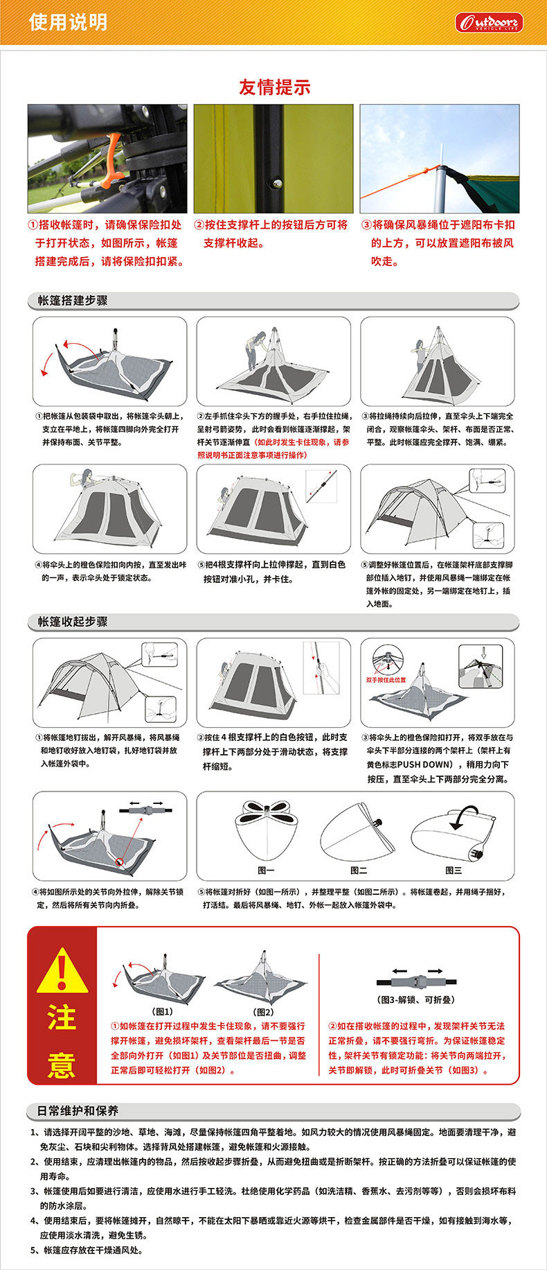 欧德仕 全自动帐篷大型家庭自驾超大车载露营防雨EZ-1508 青晖野墅