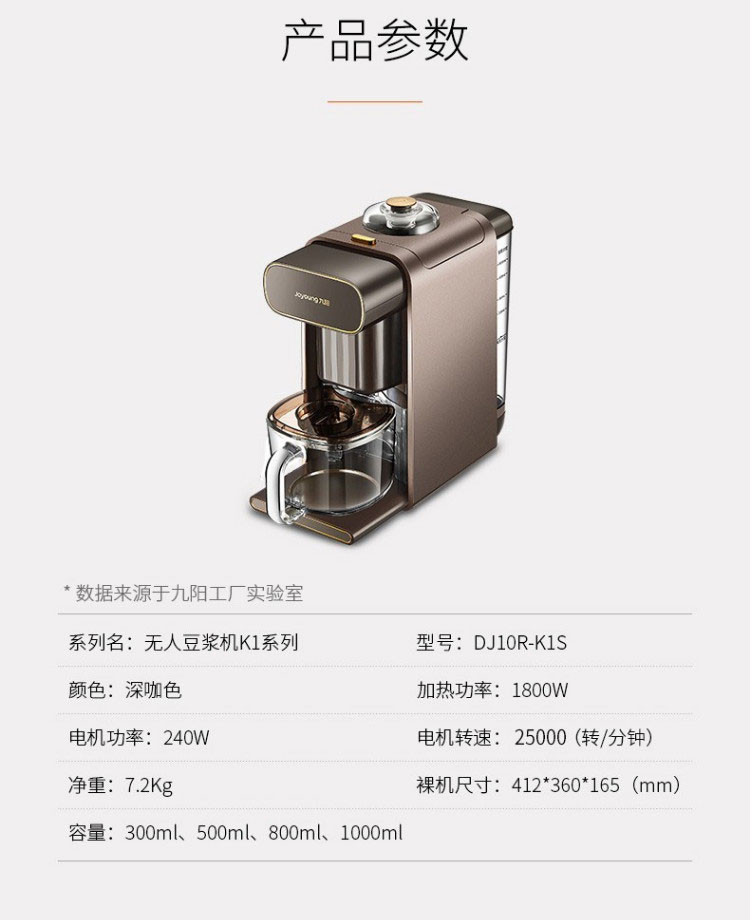 九阳/Joyoung DJ10R-K1s 豆浆机破壁机免滤渣全自动清洗咖啡机